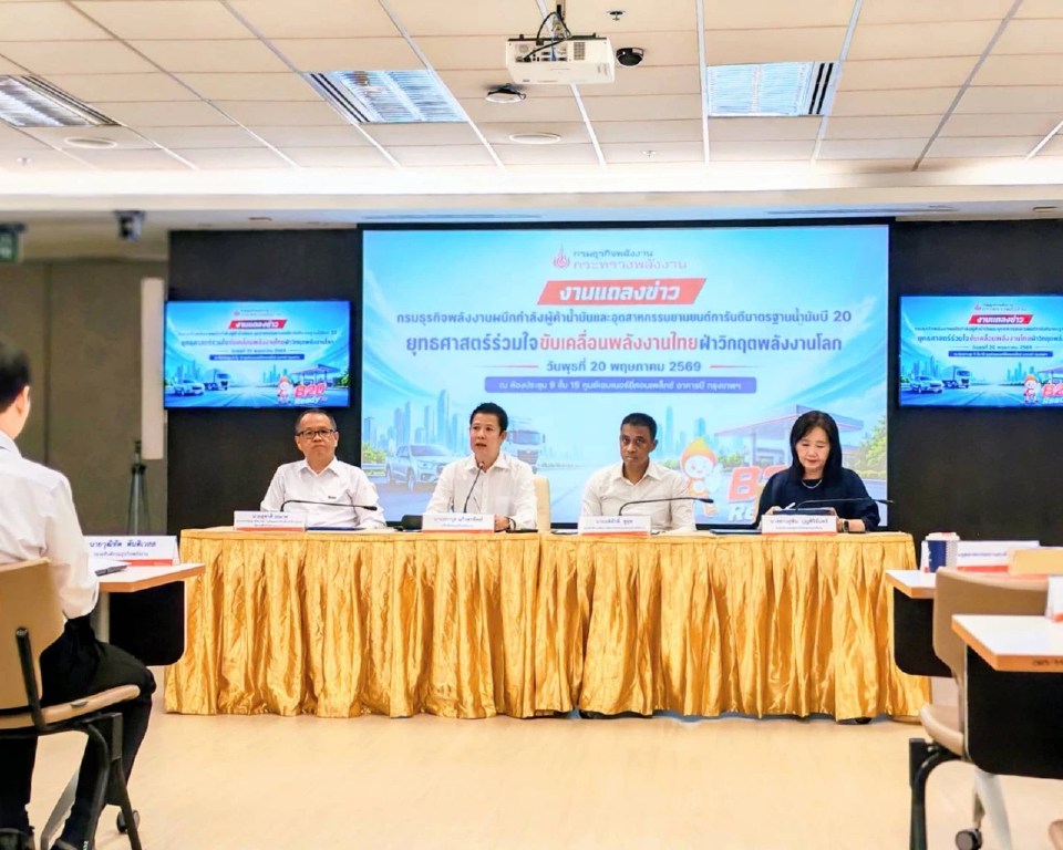 'รัฐ-เอกชน' รุกดีเซล B20 ฝ่าวิกฤติพลังงานโลก การันตีความพร้อม-ลดค่าครองชีพ