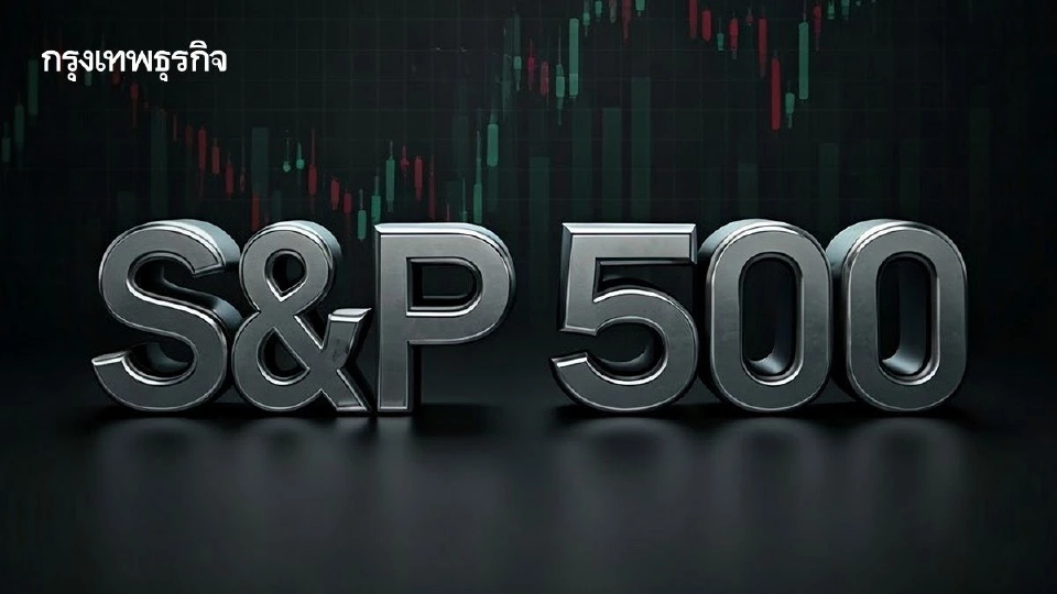 S&P 500 ปิดทำนิวไฮ ตลาดหุ้นได้แรงหนุนจากราคาน้ำมันดิบที่ร่วงลง