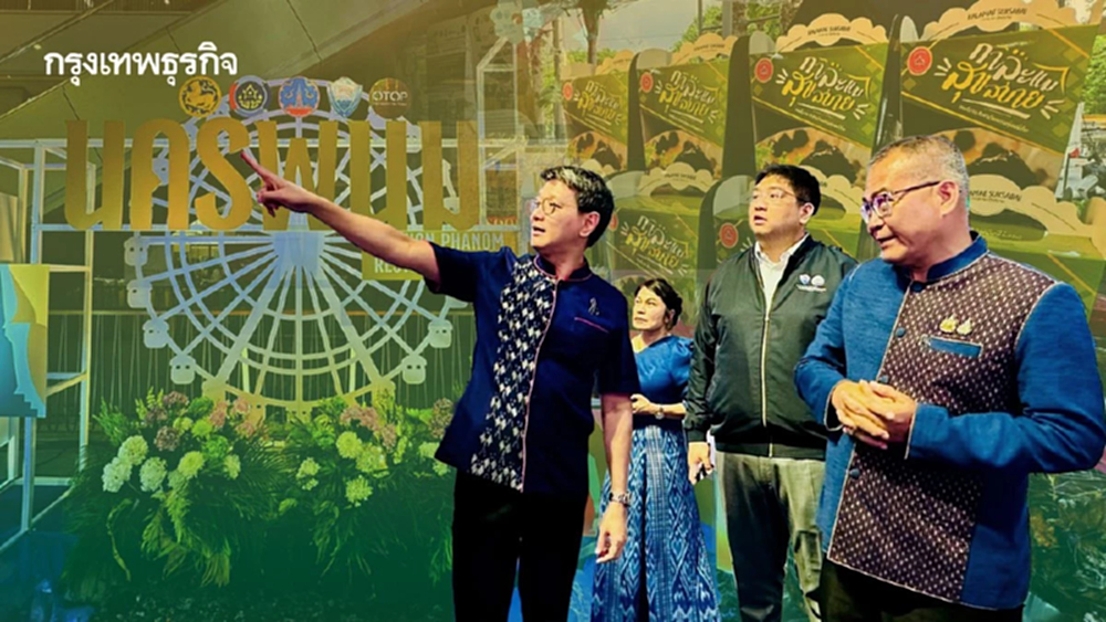 ‘DNA นครพนม’ พลิกโฉมอัตลักษณ์สู่ความพรีเมียม บุกสามย่านมิตรทาวน์