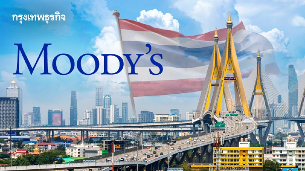 Moody’s ยก 'ไทย' ติด 5 ประเทศตัวอย่าง รับมือแรงกระแทกเศรษฐกิจโลกดีที่สุด