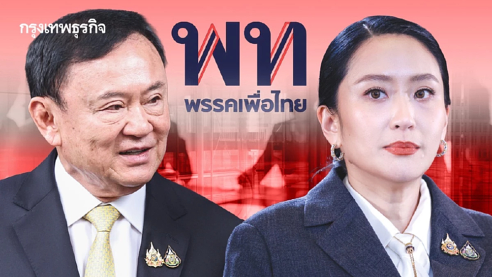 ถอดรหัสตั้งบอร์ด ‘ค่ายแดง’ จับตา ‘2 นาย’ กุมอำนาจหลังม่าน