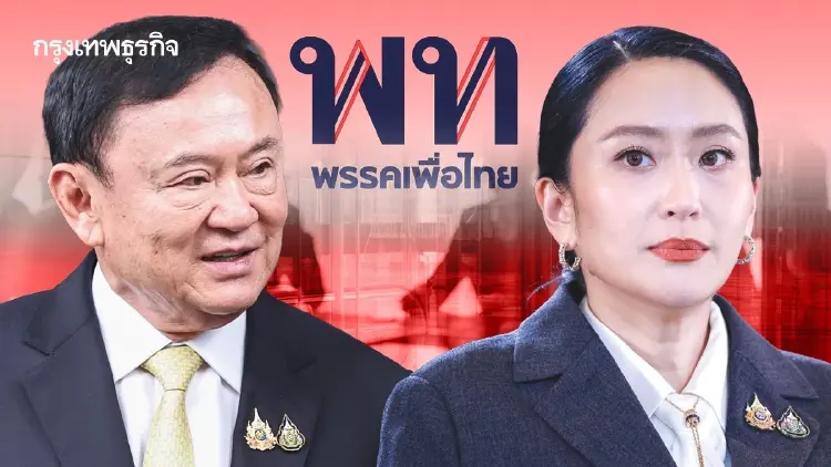 ถอดรหัสตั้งบอร์ด ‘ค่ายแดง’ จับตา ‘2 นาย’ กุมอำนาจหลังม่าน