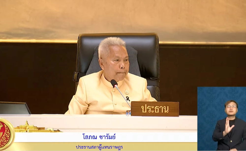'โสภณ' เสนอชื่อ 'ณัฐพงษ์' เป็นผู้นำฝ่ายค้านแล้ว ยืนยันไม่ล่าช้า