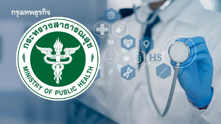 สธ.ดึงต่างชาติลงทุนการแพทย์ครบวงจร เล็งปั้นนิคมอุตฯดันไทยฐานผลิตอาเซียน