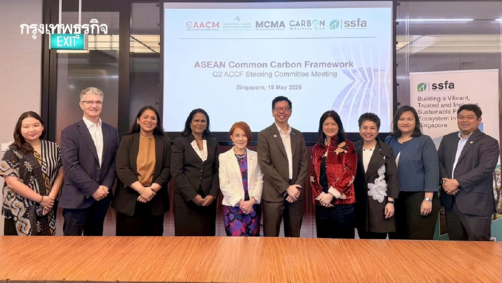 ACCF ร่วมยกระดับความร่วมมือระดับภูมิภาค สู่การพัฒนาตลาดคาร์บอนในภาคปฏิบัติ