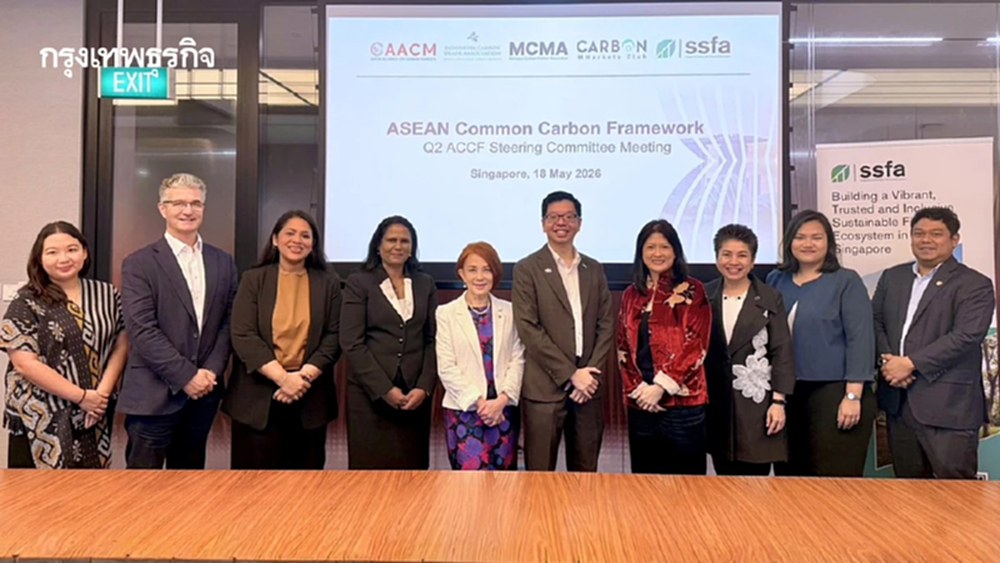 ACCF ร่วมยกระดับความร่วมมือระดับภูมิภาค สู่การพัฒนาตลาดคาร์บอนในภาคปฏิบัติ