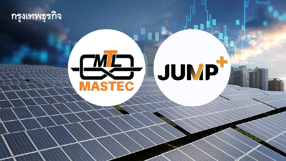 MASTEC สยายปีก ‘พลังงาน’  ชูแผน ‘JUMP+’ ปักธงดันกำไรโต 3 ปี