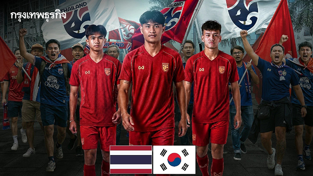 22 พ.ค.นี้ เปิดขายบัตรเข้าชม ทีมชาติไทย U23 ปะทะ เกาหลีใต้ ฟุตบอลอุ่นเครื่องนัดพิเศษ
