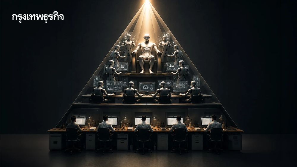 โลก AI สร้างชนชั้นใหม่ ‘ผู้ล่า’ กับ ‘ผู้ถูกเก็บเกี่ยว’ แล้วมนุษย์ธรรมดา จะเหลืออะไรในยุคนี้