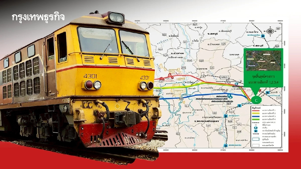 รถไฟสายใหม่ 'สุพรรณฯ – บ้านภาชี' รฟท.ปักหมุดของบสร้างปี 71