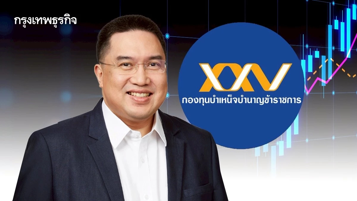 บอร์ด กบข. ตั้ง “ศรพล ตุลยะเสถียร” นั่งเลขาธิการคนใหม่ คุมกองทุน 1.4 ล้านล้าน