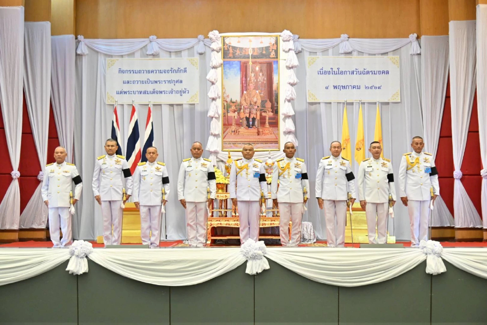 ทภ.2 จัดกิจกรรมเฉลิมพระเกียรติฯ แสดงความจงรักภักดีวันฉัตรมงคล
