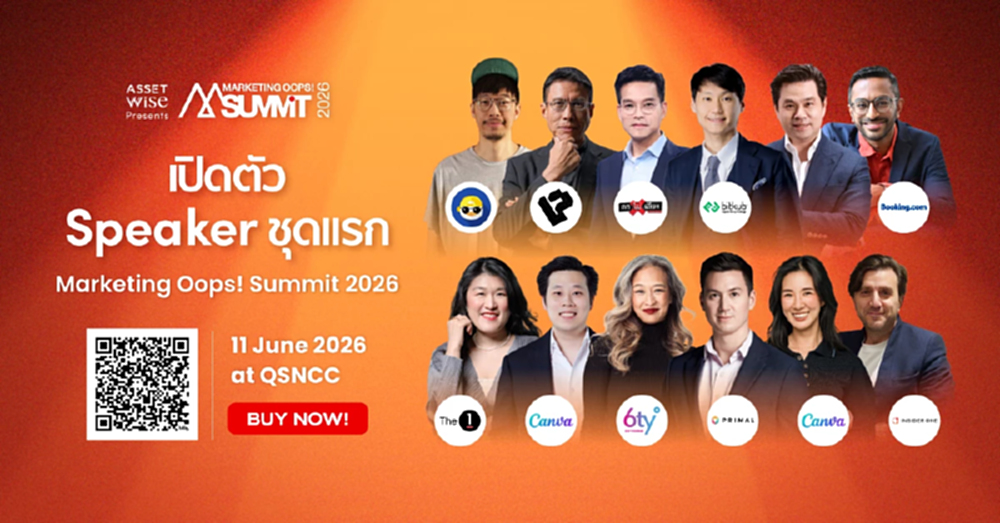 Marketing Oops! Summit 2026 + Canva + ถกไม่เถียง ดีเดย์ 11 มิ.ย. นี้