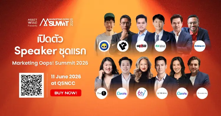 Marketing Oops! Summit 2026 + Canva + ถกไม่เถียง ดีเดย์ 11 มิ.ย. นี้