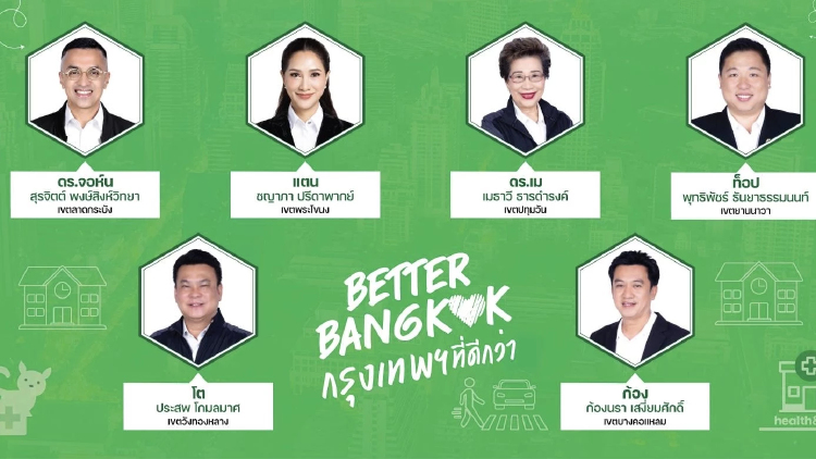 Better Bangkok เปิด6ผู้สมัคร ส.ก. ชู4นโยบาย ผุด รพ.สัตว์ พลิกโฉม รร.สังกัด กทม.