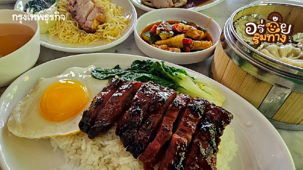 ‘หมูแดง’ นุ่มละมุน ย่างเตาถ่านหอมกรุ่น ณ ‘Roast House & Wok Culture’