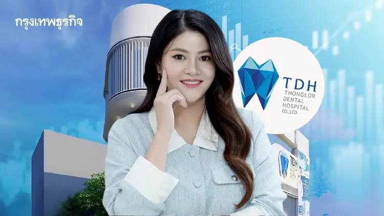 TDH Dental โตไม่หยุด! ลุยขยายสาขาทั่วประเทศ ดันรายได้ปีนี้โต 20% แตะ 500 ล้าน ตอกย้ำแชมป์ Invisalign ไทย