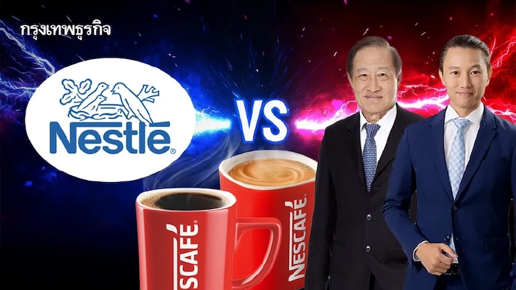ศึก ‘เนสกาแฟ’ ไม่จบ  ‘มหากิจศิริ’ สู้ยิบตายื้อธุรกิจ ‘เนสท์เล่’ งัดคำชี้ขาดศาลฯยุติสัญญา