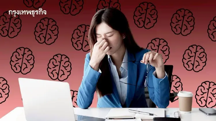 งานเครียดสะสมไม่ใช่แค่เหนื่อยใจ แต่คอร์ติซอลพุ่ง สาเหตุสมองพัง
