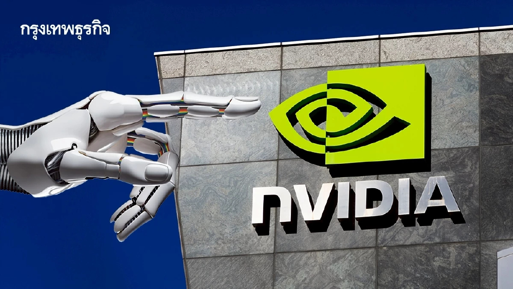 ศึก AI โลกเดือด! คืนนี้จับตางบ NVIDIA ยังครองความเป็นเบอร์หนึ่งได้หรือไม่?