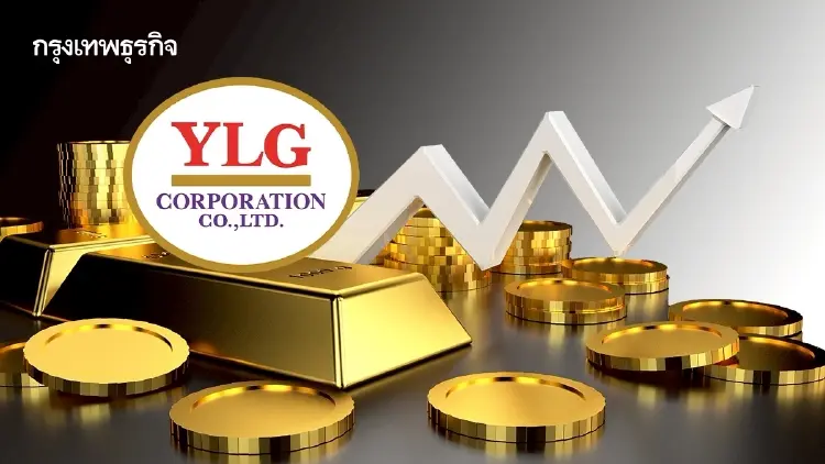 YLG เผยไตรมาส 1/69 ทองย่อแต่ดีมานด์พุ่งสูงสุดเป็นประวัติการณ์