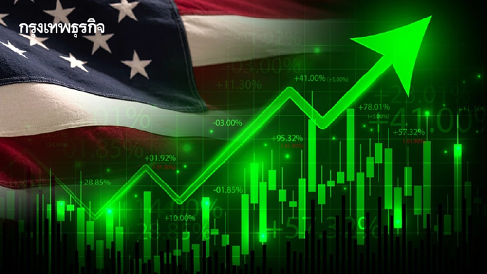 ดาวโจนส์พุ่งขึ้นเกือบ 800 จุด S&P 500 ออลไทม์ไฮ  แม้ GDP สหรัฐโตต่ำ