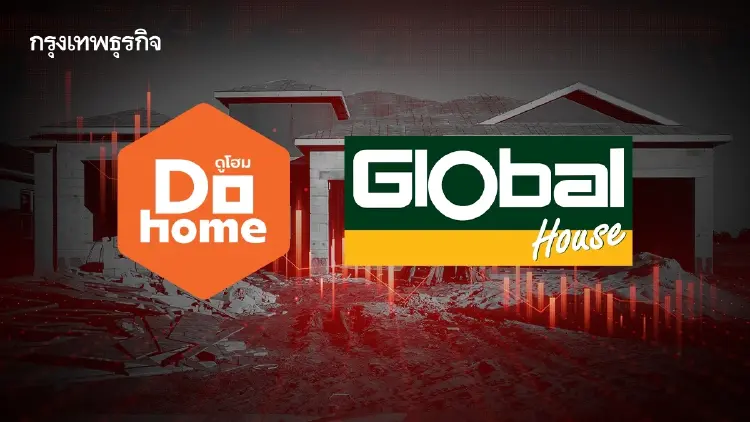 DOHOME-GLOBAL ร่วงนำกลุ่ม 2.23% โบรกชี้กำลังซื้อต่างจังหวัดยังเปราะบาง