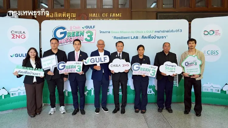 กัลฟ์–วิศวะ จุฬาฯ เปิด Green Mission ปี 3 ดัน Resilient LAB ปั้นไอเดียเยาวชนสู่ Net Zero