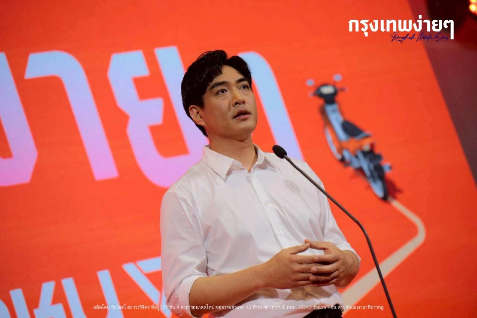 'ชัยวัฒน์' เผยถูกดันชิงผู้ว่าฯ กทม. เพราะ 'วิโรจน์' ติดคดี 44 สส.