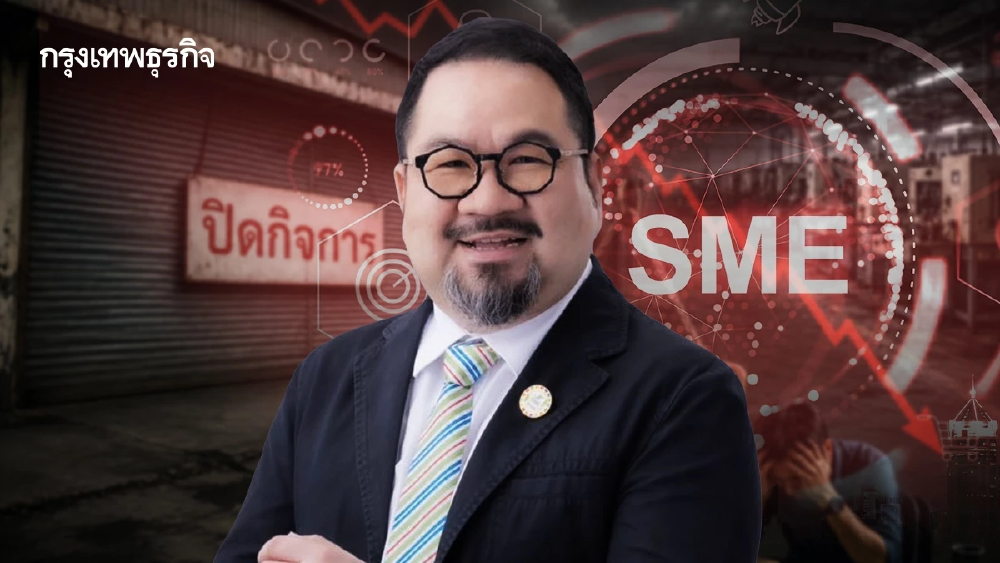สมาพันธ์ SME ผวาปิดกิจการชั่วคราว  ภาคผลิตอ่อนแรง-ขีดแข่งขันถดถอย