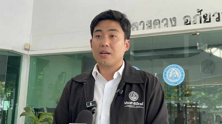 'ปชป.' ให้โอกาส 'ชนนพัฒฐ์' แจง ก่อนโหวตส่งตัวให้ ดีเอสไอ ดำเนินคดี