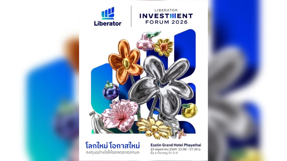 Liberator จัดงาน Liberator Investment Forum 2026 ชวนมองหาโอกาสลงทุนในโลกใหม่ กับกูรูชั้นนำของไทย