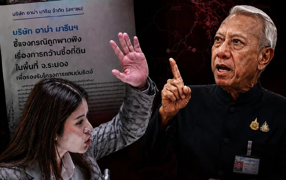 โฆษก ปชน.จี้ 'พิพัฒน์' อย่าขวัญอ่อน รีบจัดการ 'อาม่า' ปมซื้อที่ดิน