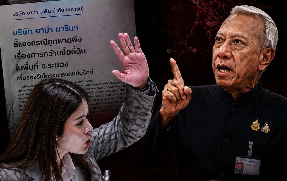 โฆษก ปชน.จี้ 'พิพัฒน์' อย่าขวัญอ่อน รีบจัดการ 'อาม่า' ปมซื้อที่ดิน
