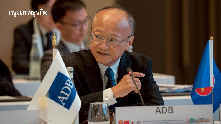ADB ทุ่ม 7 หมื่นล้านดอลล์ สร้าง 'โครงข่ายพลังงาน-ดิจิทัล' ยกระดับความมั่นคงเอเชีย