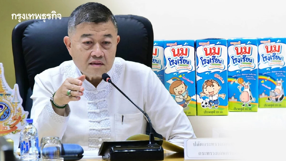 กระทรวงเกษตรฯ จัด 'นมโรงเรียนปี 69' สิทธิเป๊ะ นมปัง เด็กไทยสุขภาพดี,