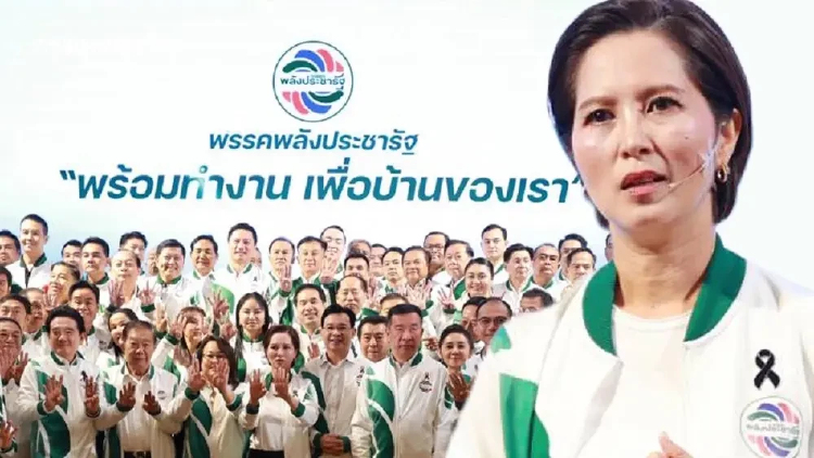 ยื่น กกต.ชงศาล รธน.ยุบ พปชร.ปมไม่ควักหนุนสู้เลือกตั้ง 69