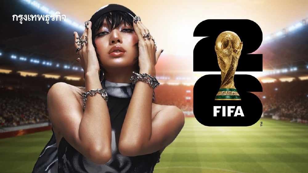 FIFA World Cup 2026 ทำไม 'ฟุตบอลโลก' ต้องมี 'ลิซ่า' ลลิษา มโนบาล