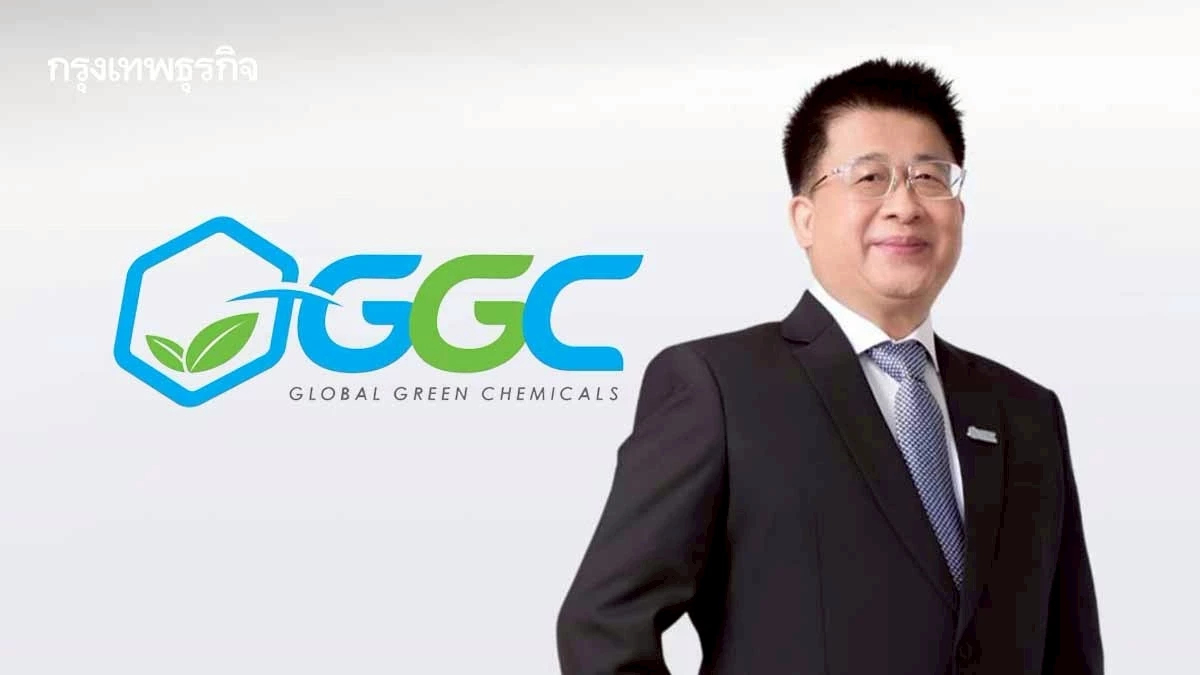 GGC ล้างขาดทุนสะสม 1.2 พันล้าน! ปรับโครงสร้างทุน ปูทางจ่ายปันผล