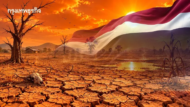 ไทยวิกฤต! 'ซูเปอร์เอลนีโญ 2569' ร้อนจัด-แล้งหนักสุดในประวัติศาสตร์