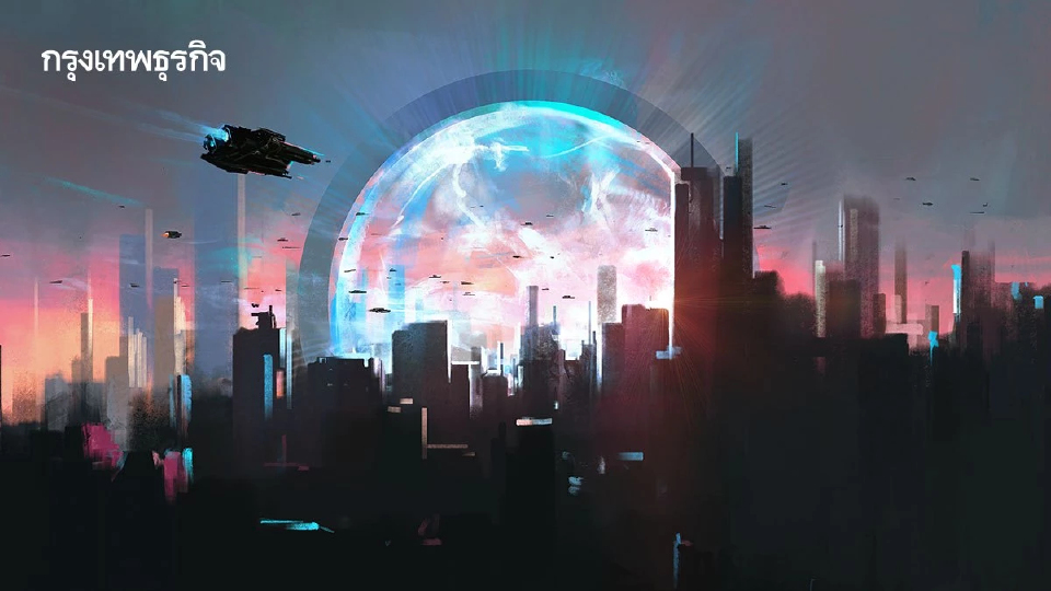 ที่ทางของประเทศกำลังพัฒนาใน Space Economy