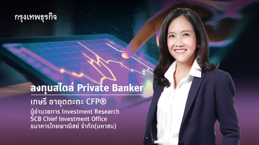 AI Sovereignty: เมื่อ AI กลายเป็นยุทธศาสตร์ชาติ และ โอกาสลงทุนระยะยาว