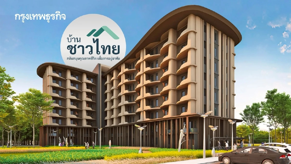 บ้านชาวไทย D:CRAFT คลองหลวง จองสิทธิได้แล้วตั้งแต่วันนี้ - 8 มิถุนายน 2569
