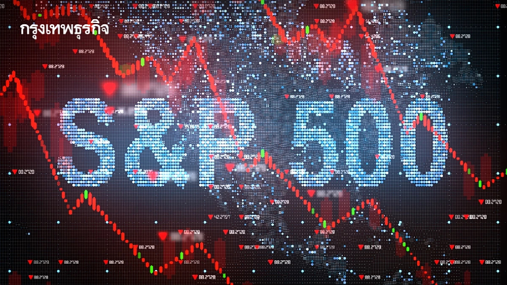 S&P 500 ถอยจากจุดสูงสุดเป็นประวัติการณ์ จับตาเกมสหรัฐ-อิหร่าน