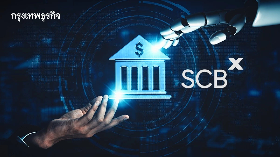 SCBX กางโรดแมป ปักธงลุย AI เต็มรูปแบบ สู่ Conversational Banking