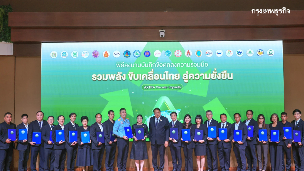 ซีพี แอ็กซ์ตร้า ผนึก พันธมิตร ขับเคลื่อนเศรษฐกิจหมุนเวียน สู่การใช้ทรัพยากรพลาสติกอย่างยั่งยืน