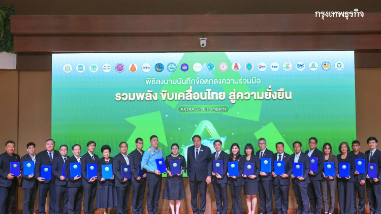 ซีพี แอ็กซ์ตร้า ผนึก พันธมิตร ขับเคลื่อนเศรษฐกิจหมุนเวียน สู่การใช้ทรัพยากรพลาสติกอย่างยั่งยืน
