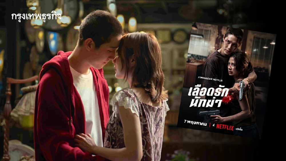 ‘เลือดรัก นักฆ่า’ ติดอันดับ 1 ชาร์ต Netflix Global Top 10 Non-English