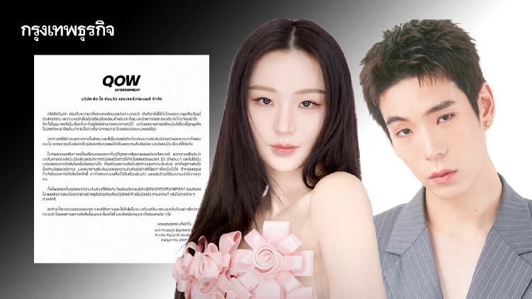 'เจเจ-ต้าเหนิง' ลดสถานะเหลือเพียงเพื่อน ยังร่วมบริหาร QOW ต่อไป