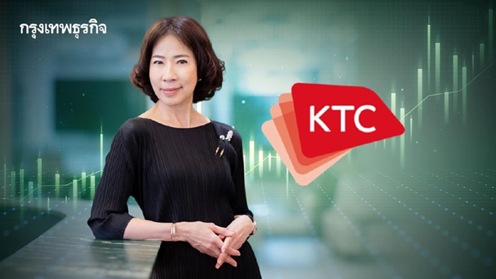 KTC แย้มกำไรปี69 นิวไฮ โตสวนเศรษฐกิจอืด ยอดใช้จ่าย เม.ย.-พ.ค. พุ่ง